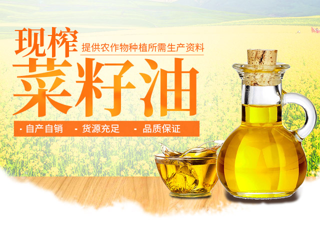 桃源县团结农业专业合作社-农作物种植-大米加工-菜籽油供应